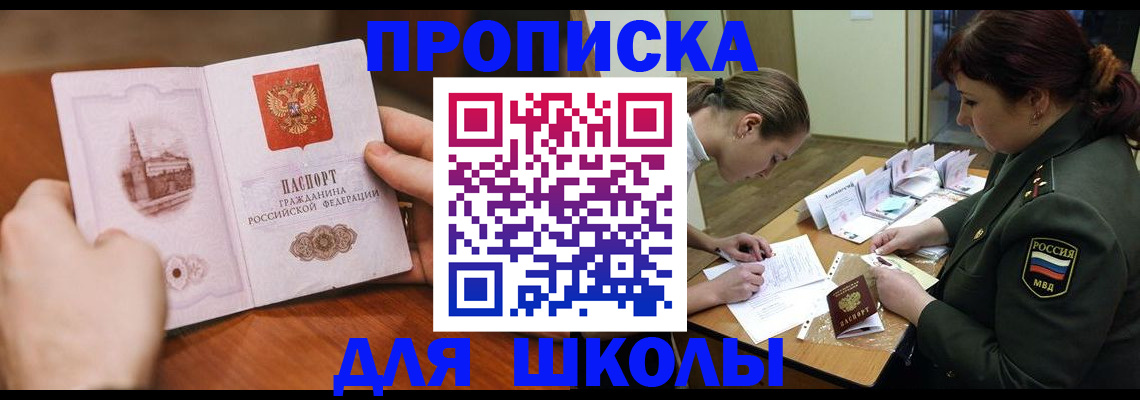 регистрация для дет. сада в Читинской области